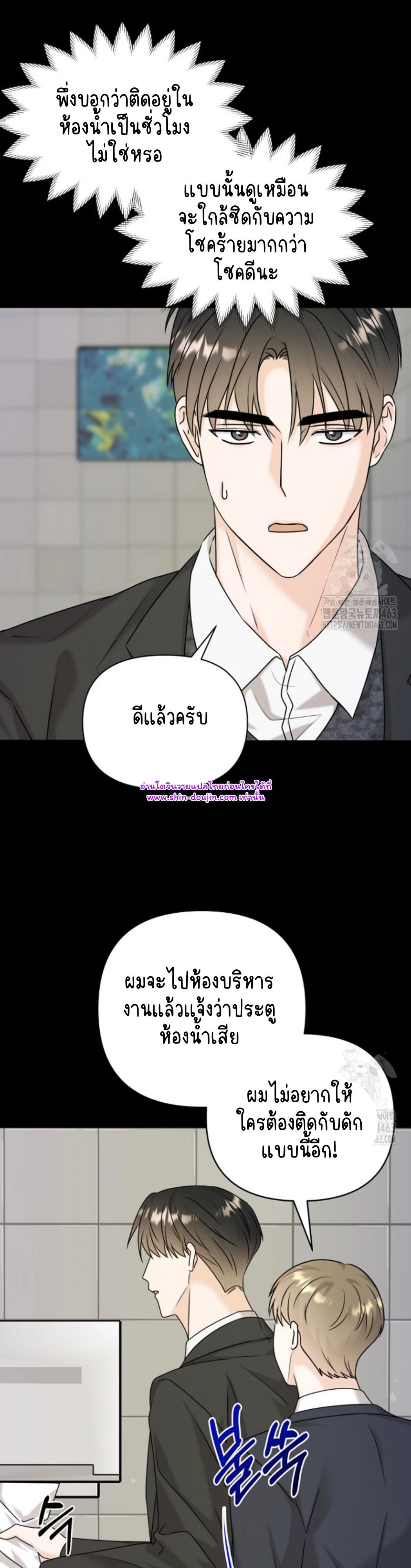 Princess-nim Please Take My Misfortune Away EP 7